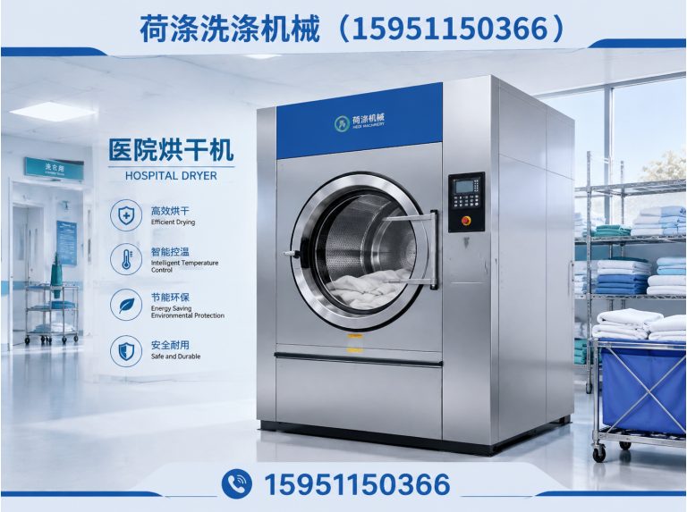 江苏洗衣房设备展示图
